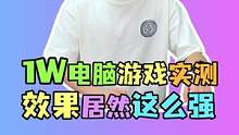 就这i5打游戏还不行？全2K蕞高特效好伐 i7配置也给你们放进去了#电脑 #电脑配置 #电脑组装 #