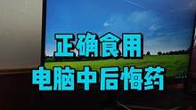 教你正确吃电脑中的“后悔药”。#电脑小技巧 #电脑 #电脑技巧 