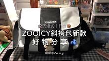 @zooicy(O3xk4ishpufz9xas)  东西都是随便放的 只是为了展示包包的容量啦 好