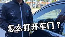 您以后会成为奔驰S级车主吗？
 #汽车 #快说车 #我给老铁讲汽车知识