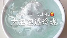 我说我吃了三个鸭头，朋友到处说我叫了三个鸭 ​ #慧慧slime