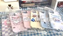 #手机壳 这么少女心的手机壳没有人不爱！