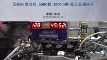 #快说车 #长安汽车 
记录长安蓝鲸NE发动机
5500转正常运行第五天
用吉尼斯纪录来撼动世界！
