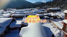看日出日落，玩雪地穿越，去东北雪乡一定要做的五件事#雪乡