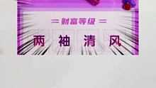 #你的名字值多少钱 #刮肥皂 #名字价值