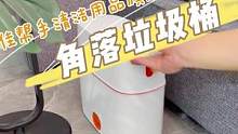 小户型家里备上这个缝隙垃圾桶，空间一下省出来#居家好物 #家庭必备  