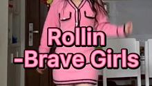 #rollin #bravegirls #舞蹈 梦回夏天