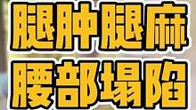 #圆肩驼背 #腰椎间盘突出 #三慎泰 #体态纠正 #我要上热门✦ #脊柱侧弯 #偏头痛 #腰痛 #驼
