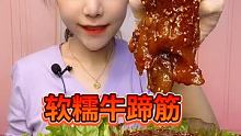 来啦家人们！软糯牛蹄筋满满的胶原蛋白记得来个关住＋爱心❤直播啦直播啦直播啦 @沂蒙春姐(O3xfyb