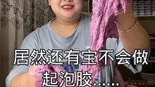 学会了吗我的宝