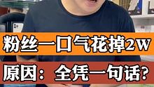 羡慕粉丝女友了 