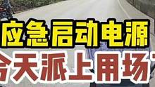 摩旅路上帮人修车，巧遇热心摩友搭了一程，果然好人有好报