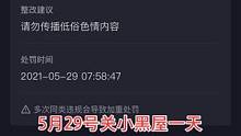 害 我是真的困难 29号休息一天 30号晚上在直播！ 对不起宝宝们了明天晚上再见 也谢谢宝们的支持#