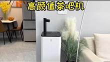 没有装管线机，茶吧机就太有必要了，这款颜值还高#自装日记 #智能家居