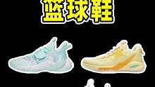 夏天超透气篮球鞋大推荐，让你透心凉脚飞扬！#实战篮球鞋#球鞋推荐 
