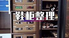 鞋柜这样整理，又有理由买新鞋了#知识能量站全民分享季 #鞋子 #收纳整理 #鞋柜 #鞋盒