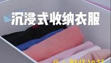 #收纳盒 #沉浸式收纳 
把放久了的过季衣服
重新整理一下~
虽然东西多但贴上标签
还是整整齐齐的
