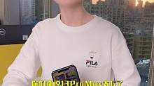 受苹果13的冲击，上代12ProMax也跳水了，喜欢的小伙伴可以过来了解一下#苹果 #手机 #数码科