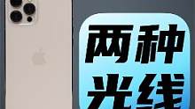 千万别用手机去拍这两种东西，不然你的手机相机可能就再也拍不了东西了！#手机相机 #手机拍照  