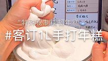 感谢大家喜欢！这份定制的主人是@黑眼豆豆(O3xkjzubsmu2n3ug)