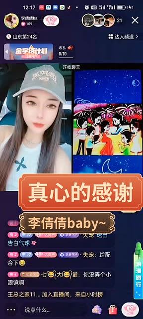  @李倩倩baby~(O3xqurufut6a3db6) 的精彩視頻