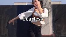 爬到顶楼来个粗糙版#fearless #韩舞翻跳 #lesserafim #dou来跳舞 #宫胁咲良