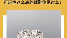 兔哥洗鞋日记-可玩性这么高的球鞋你还见过哪些？#球鞋清洗 #球鞋修复 #给你点颜色尝尝