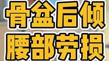 #腰椎间盘突出 #三慎泰 #体态纠正 #我要上热门✦ #脊柱侧弯 #偏头痛 #圆肩驼背 #腰痛 #驼