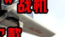 1979年，索马里买我国24架歼6想赖账，我方用一妙计追回欠款！ #索马里 #战机 #赖账 #外交 