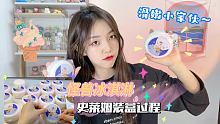 怪兽冰淇淋slime装盒篇
你们喜欢什么包装风格的泥呀～
 #中视频达人超级创作月 #SLIME