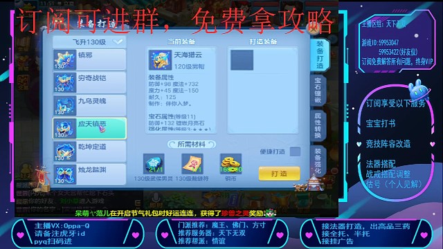 神武4手游21发帽子，天台见