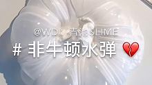 #青池slime #SLIME