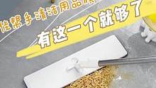 终于让我找到老人孩子都能用的拖把，一杯奈雪都不到的价钱#清洁神器 #免手洗拖把 