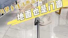 扫把，扔掉！扫拖一体拖把，关键推拉清洗很快，省出的时间又能追剧了！ #清洁用品 #居家好物 #免手洗