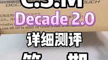 千呼万唤！CSM Decade 2.0版本的超详细测评来了！！看完就知道值不值得入手！#假面骑士 #