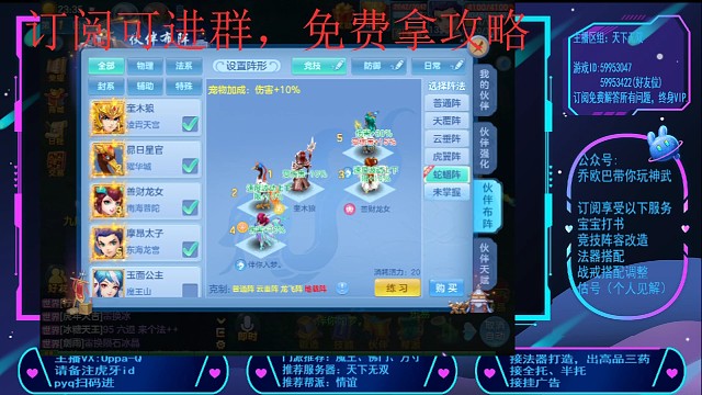 神武4手游万能伙伴公式