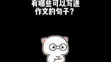 “如果说我不曾见过太阳，撕开云雾，你就是光。”#木瓜黄 #小说 #文案收集 #耽