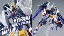 重温发胶名人神机！万代 HGBF 惊异强袭自由高达 高达创战者【评头论足】