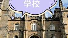 #英国留学 #日常vlog #留学生 #可爱的学生 #生活碎片记录 学校好美丽！！！！我喜翻！