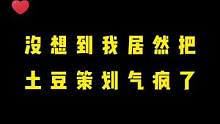 #土豆英雄 #塔防 #策略卡牌