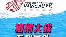 不止是游戏：海外大厂留不住人，因为鹅厂猪厂给得实在太多了 #游戏 