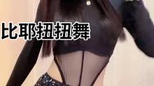 #比耶扭扭舞 人总是贪婪的，就像刚开始我想知道你叫什么，后来我想知道你怎么叫