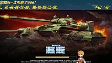 5.8-22团战-蟋蟀-刑天一队-35坦克大战。。。XXX谁能看出问题？？？✔20220508_21