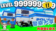 Roblox警察大亨：努力抓捕罪犯建立全球最强的警察局！