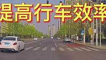 主动控车，提高行车效率#大成驾道教练联盟#智驾驶手册#智驾驶慧开车 