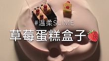 晚上好
 #温柔的宝贝蛋子们 #SLIME #故珂吃掉一个冰