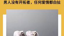 兔哥的洗鞋日记 男人没有开拓者，任何爱情都白扯。#球鞋清洗 #球鞋修复 #520一线钟情挑战