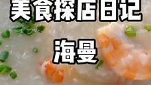 ⑧⑧吃海鲜，经开这家新鲜海鲜店很值得冲冲冲#本地宝藏美食 #食物主义绵阳站 #夏日美食我来探 