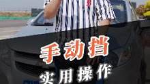 这就是手动挡好玩的地方，老司机都会！#手动挡的乐趣 