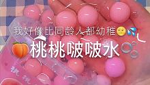 #阿龙slime #卡比小瑶  我发现一个超级盐系的小蓝格 还没人用过